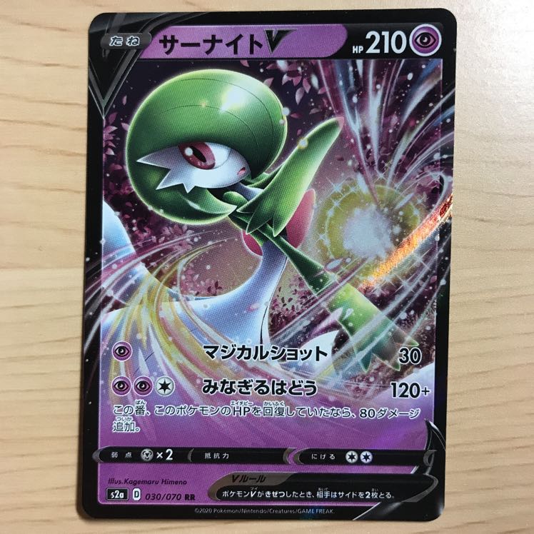 【1枚350円】サーナイトV s2a 在庫3枚