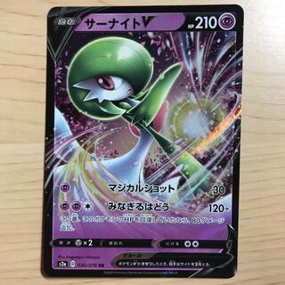 【1枚350円】サーナイトV s2a 在庫3枚