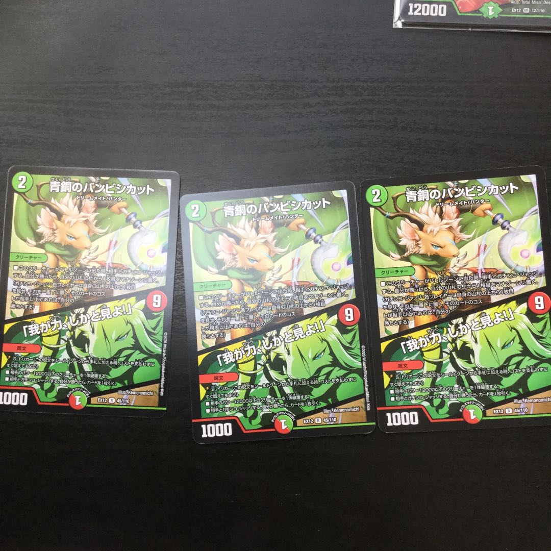 青銅のバンビシカット｜「我が力、しかと見よ!」 R