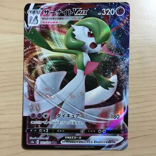 【1枚350円】サーナイトVMAX s2a 在庫3枚