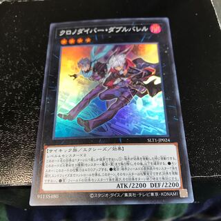 クロノダイバー・ダブルバレル スーパーレア