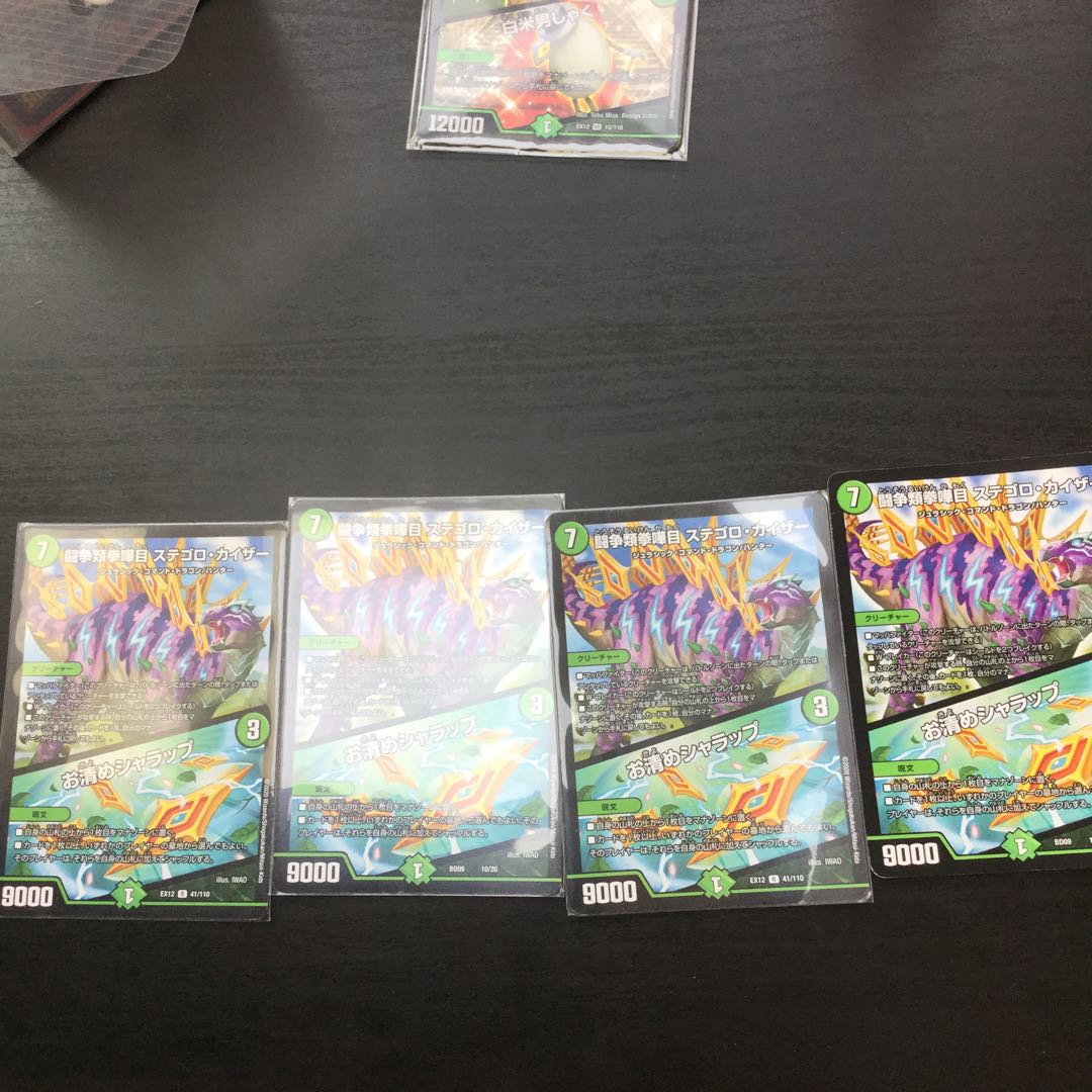 闘争類拳嘩目 ステゴロ・カイザー|お清めシャラップ R