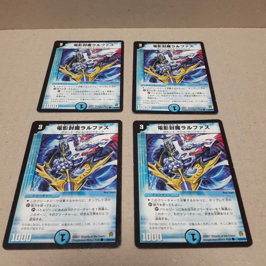 電影封魔ラルファス(C)