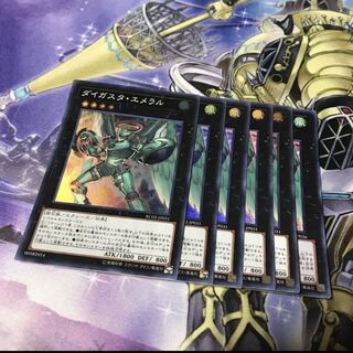 遊戯王 ダイガスタ・エメラル　ウルトラ1枚　スーパー5枚