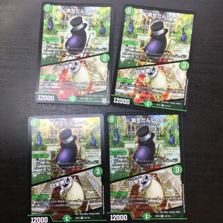 黒豆だんしゃく｜白米男しゃく VR