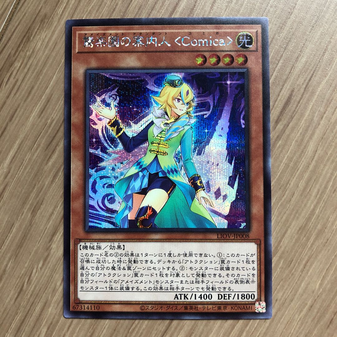 Guide to Surprising Paradise〈Comica〉 Siku