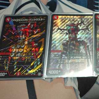 DROROOON・バックラスター4枚セット