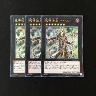 c276 Hierophant of Prophecy Ultra Rare 3 cards Yu-Gi-Oh Treasure