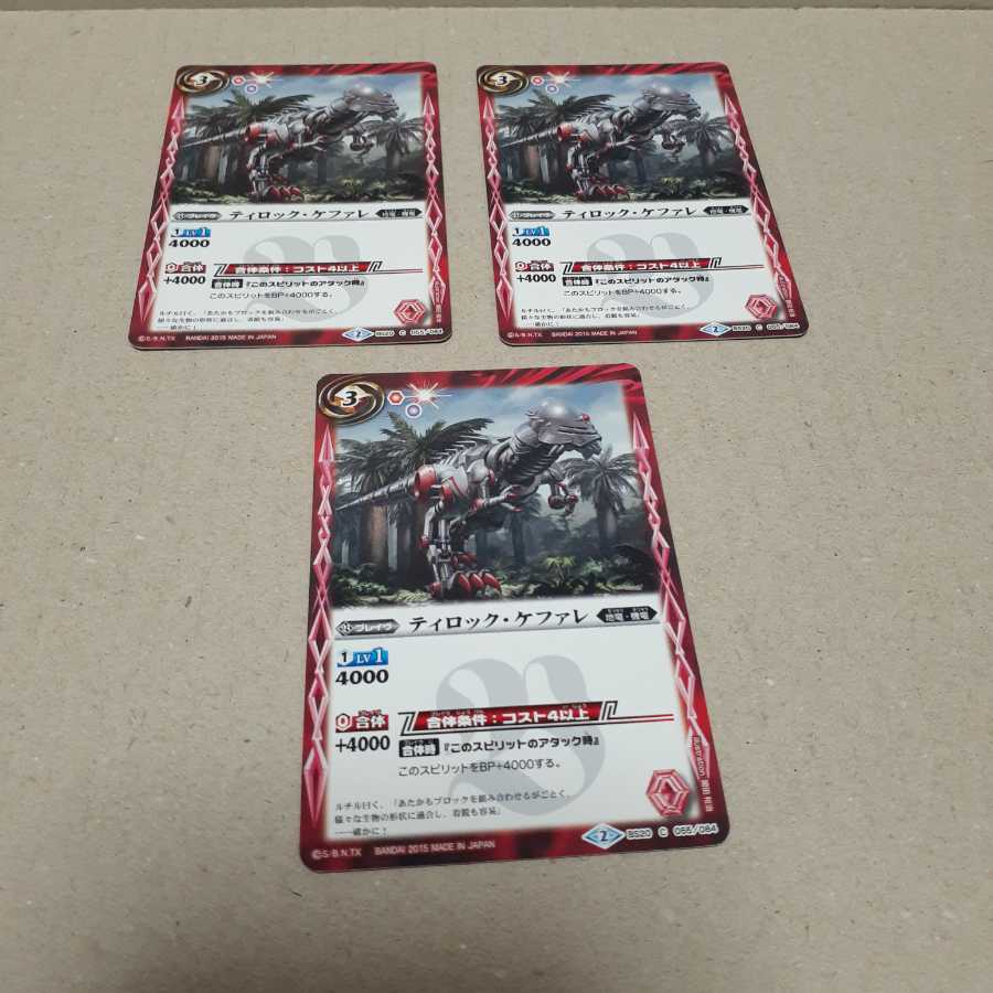 ティロック・ケファレ(C)