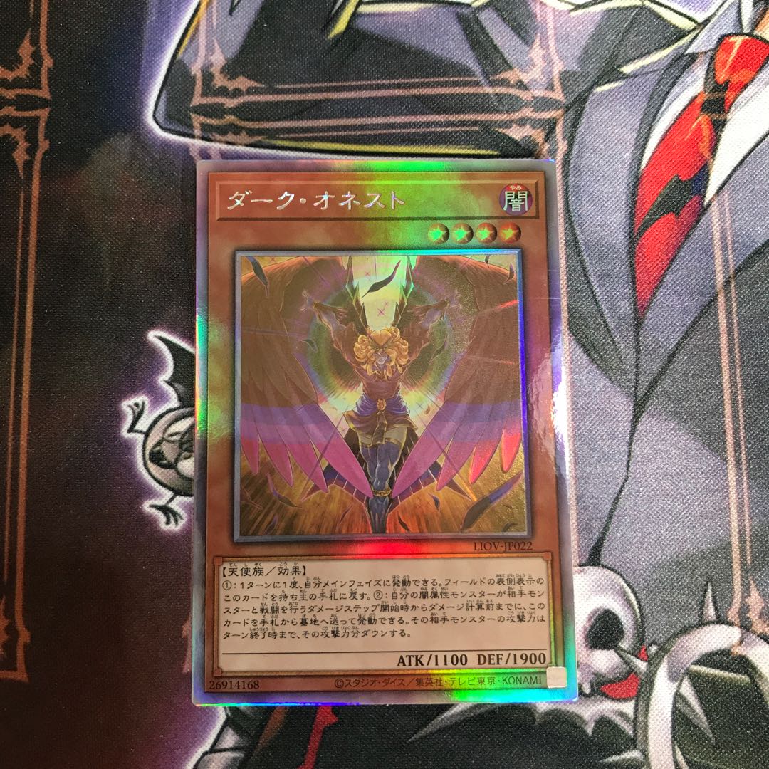 ダークオネスト ホログラフィックレア