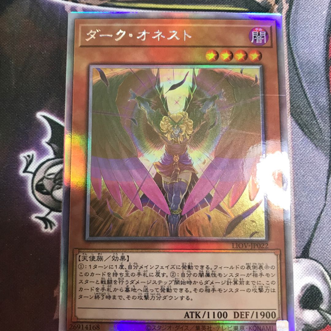 ダークオネスト ホログラフィックレア