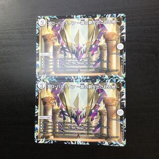 DG-パルテノン -龍の創り出される地- R