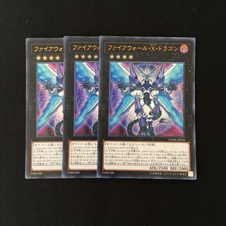 c281 Firewall eXceed Dragon Ultra Rare 3 cards Yu-Gi-Oh Treasure