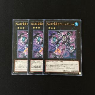 c287 Number 30: Acid Golem of Destruction UR 3 Yu-Gi-Oh!