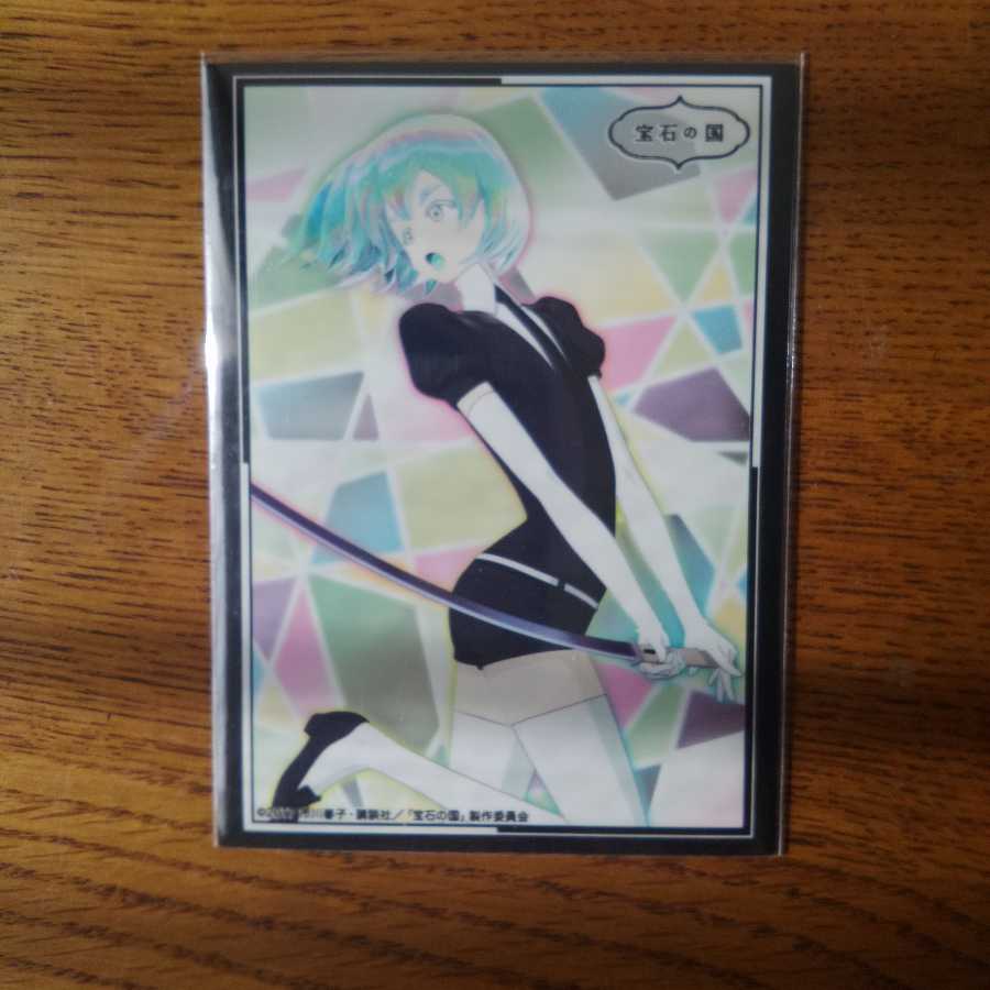 ドロマーオーラ 全能ゼンノー 御嶺入り