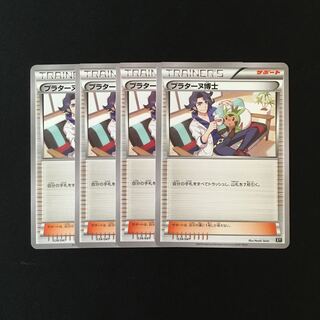 d185 プラターヌ博士 XY 4枚セット ポケモン トレトレ