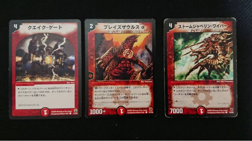 デュエマクラシック 火パーツ