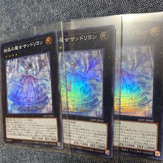 結晶の魔女サンドリヨン