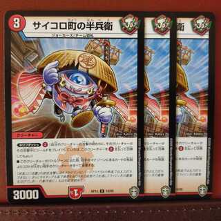 old2311 Set Discount Dice Town Hanbei