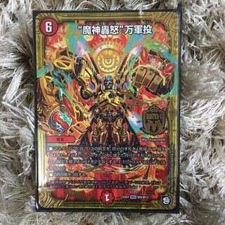 “魔神轟怒”万軍投