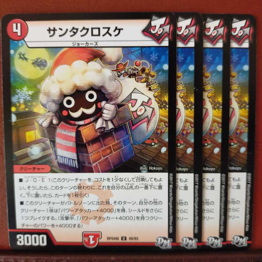 old2316 set discount Santa Closquet