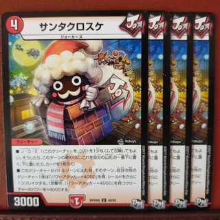 old2316 set discount Santa Closquet