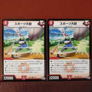 old2317　セット割引　スポーツ大尉