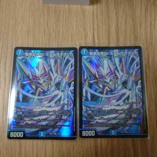 龍素記号Sr スペルサイクリカ