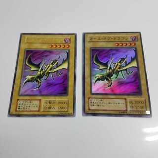 カース・オブ・ドラゴン(ウルトラ、スーパー)２枚セット