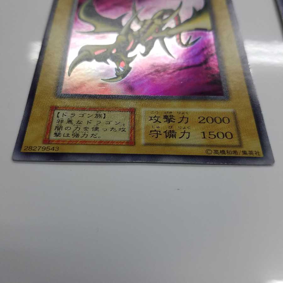 カース・オブ・ドラゴン(ウルトラ、スーパー)２枚セット