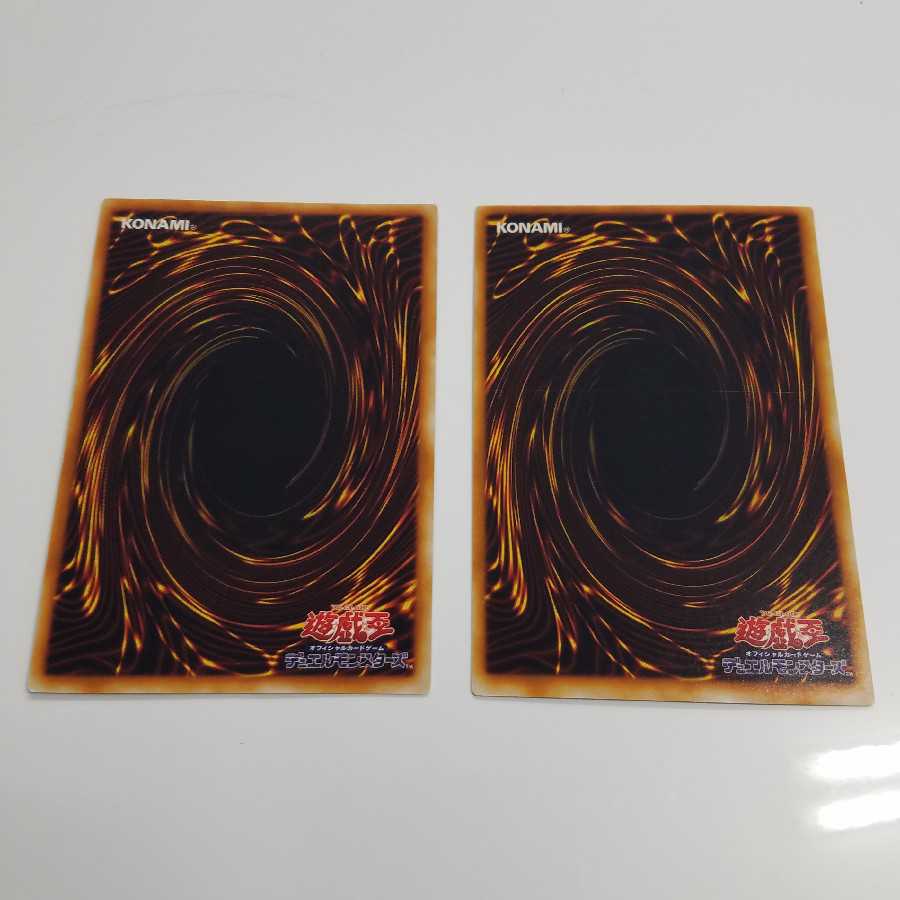 カース・オブ・ドラゴン(ウルトラ、スーパー)２枚セット