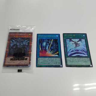 オベリスクの巨神兵 未開封　ゴッドハンドクラッシャー　受け継ぎし魂　3枚セット