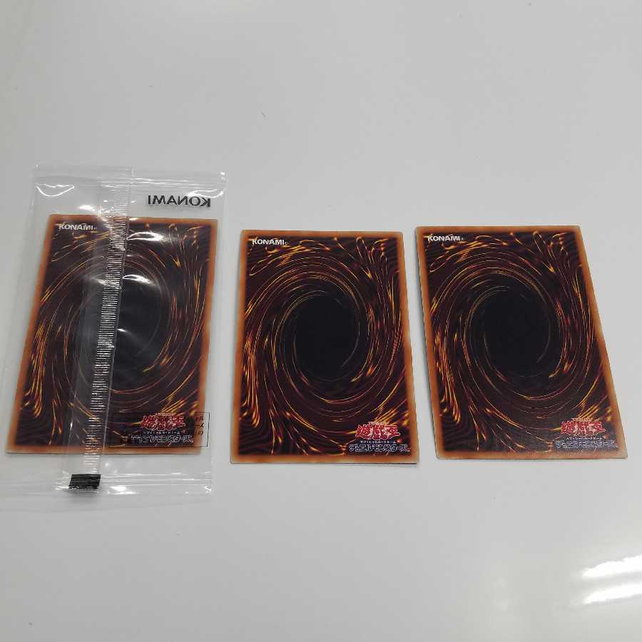 オベリスクの巨神兵 未開封　ゴッドハンドクラッシャー　受け継ぎし魂　3枚セット