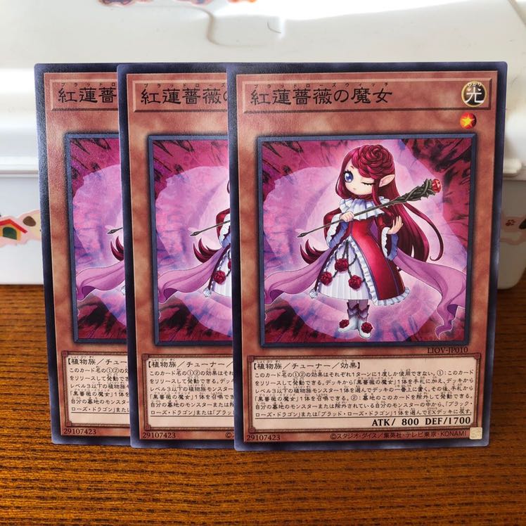 紅蓮薔薇の魔女 ノーマル 3枚 マホ子