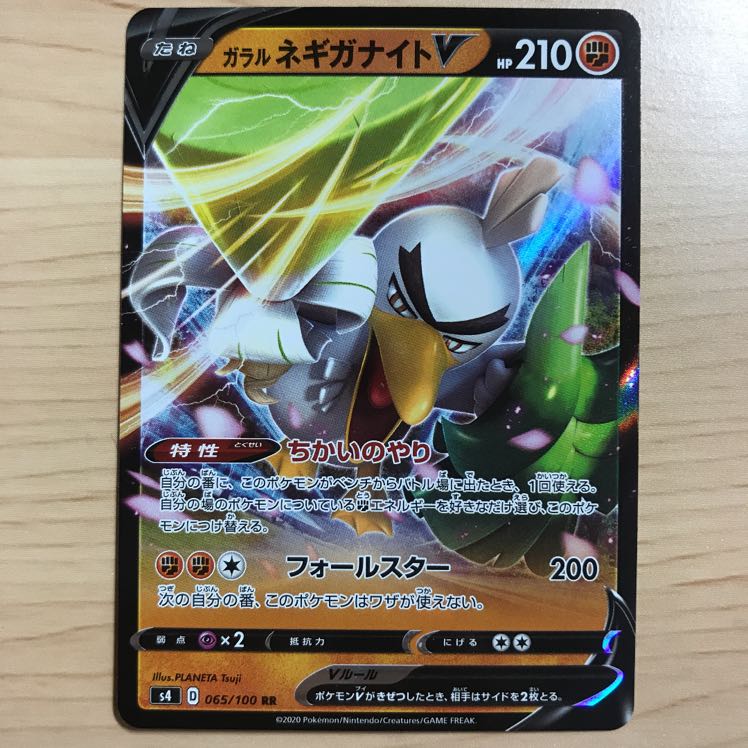 [200 yen per piece] Galal Sirfetch'dV s4 14 pieces in stock