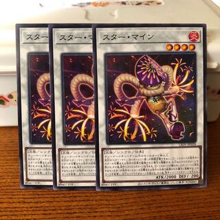スターマイン　ノーマル　3枚　マホ子
