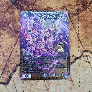 卍 デ・スザーク 卍　二枚