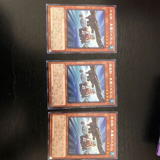 【商品説明必読】海造賊ー黒翼の水先人　3枚