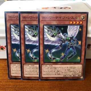 ホーリーナイツ・シエル　ノーマル　3枚　マホ子