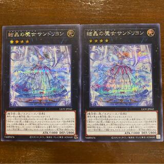 結晶の魔女サンドリヨン　シク　2枚