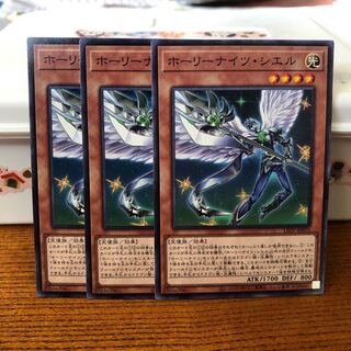 ホーリーナイツ・シエル　ノーマル　3枚　マホ子