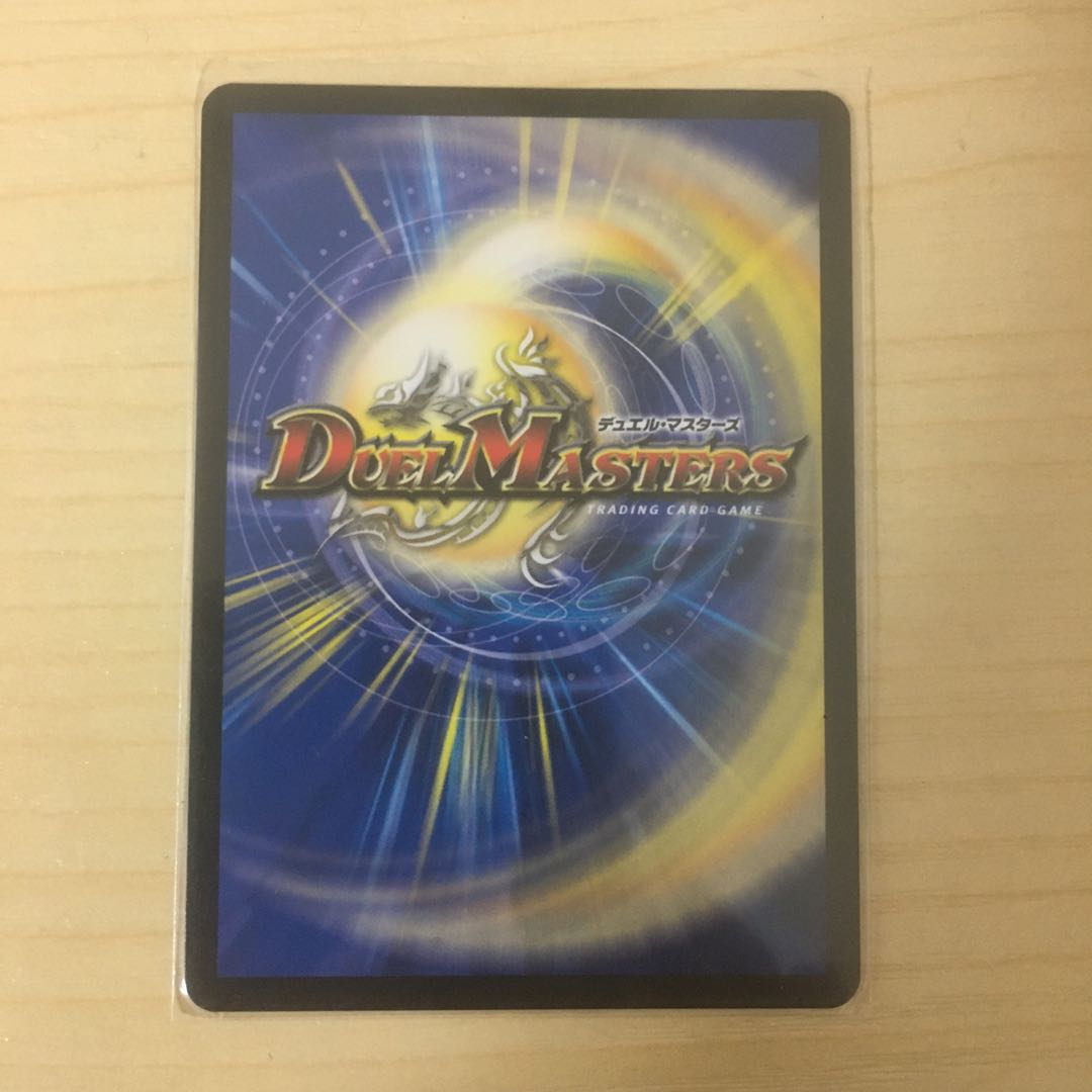 「影斬」の鬼 ドクガン竜　菊池涼介和磨様専用