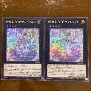 結晶の魔女サンドリヨン　スーパー　2枚
