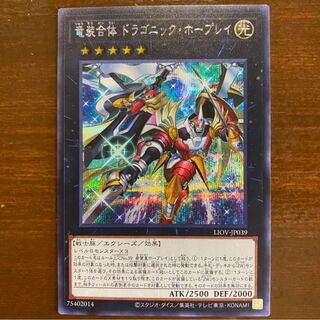 Dragon Combination Dragonic Hoplasty Secret