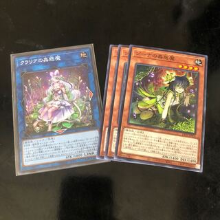 クラリアの蟲惑魔　SR 1枚　ジーナの蟲惑魔