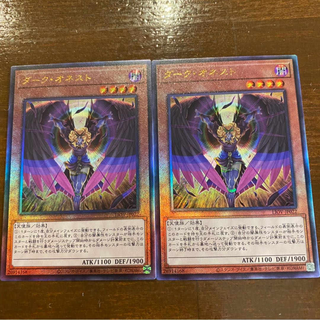 ダーク・オネスト アルティメットレア　2枚