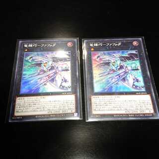 竜輝巧ｰファフμβ