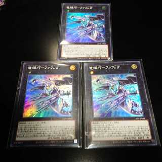 竜輝巧-ファフμβ