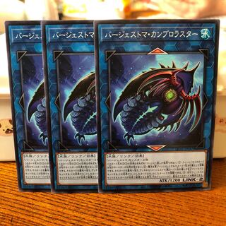 バージェストマ・カンブロラスター　ノーマル　3枚　マホ子