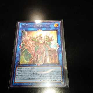 廻生のベンガランゼス